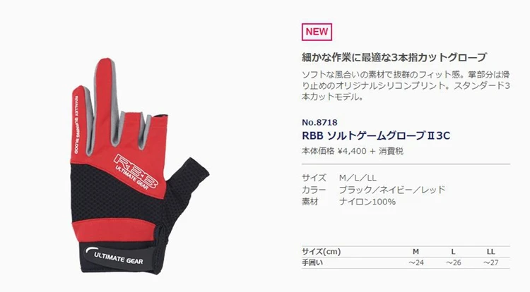 Japan\'s RBB Anti-slip Fishing Gloves Three Fingers Cut Fishing Outdoor Sports Breathable Fishing Gloves fishing equipment