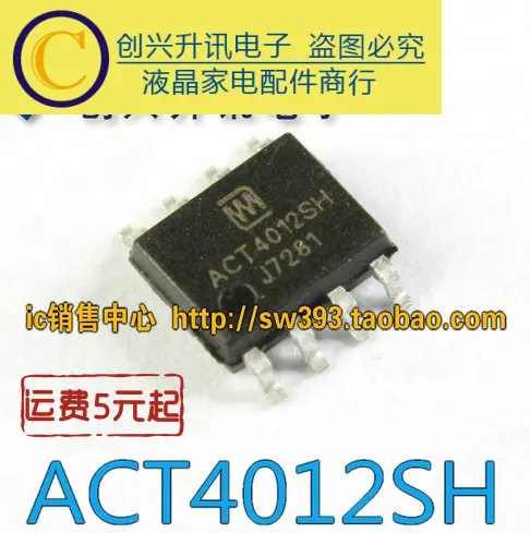 (5 szt.) ACT4012SH SOP-8