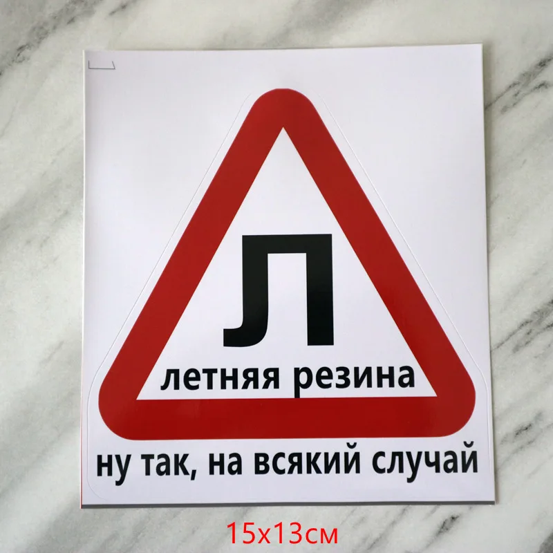 

PVC-0101# Printed Self-adhesive Decal Summer Tire Sign Car Sticker Waterproof Auto Decors on Bumper Rear Window
