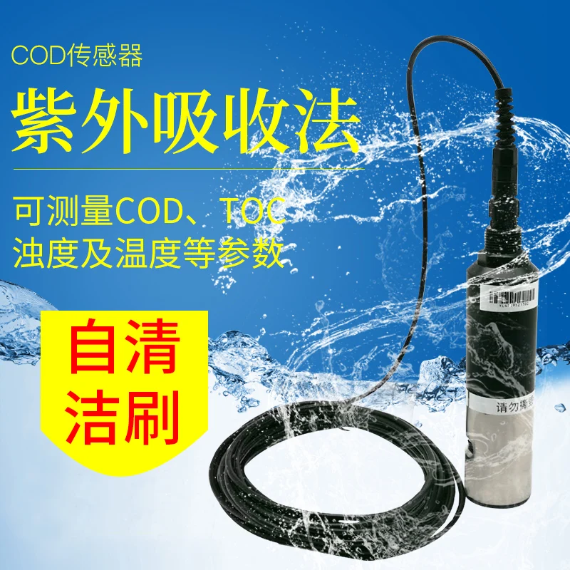 Detector probe ammonia nitrogen water quality sewage ammonium ion sensor digital electrode   monitor