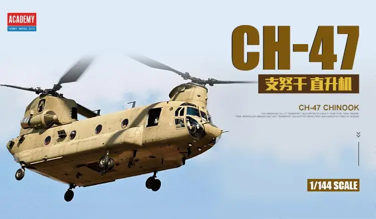 

ACADEMY 12624 1/144 scale CH-47D/F/J/HC.Mk.1 "4 Nations“ assemble model kit