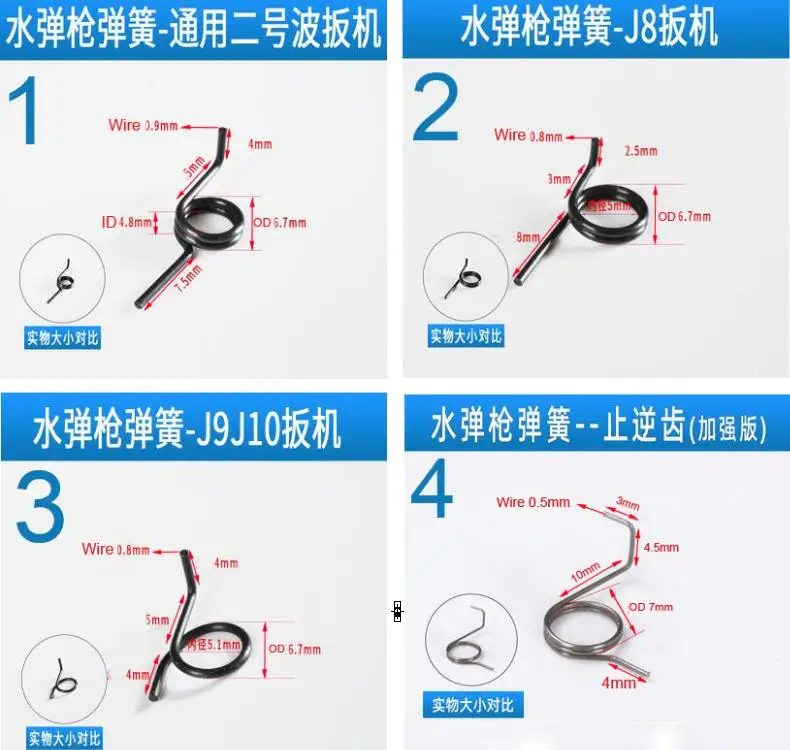 5pcs Spring steel torsion springs tensioning torsion spring Pull bridge reset trigger handle anti-reverse tooth torsion spring