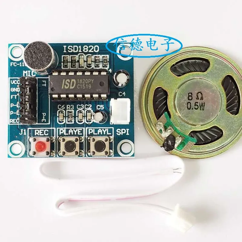 マイク付きの音声録音モジュール,0.5ワットのスピーカーを送信するための再生ボード,sd1820