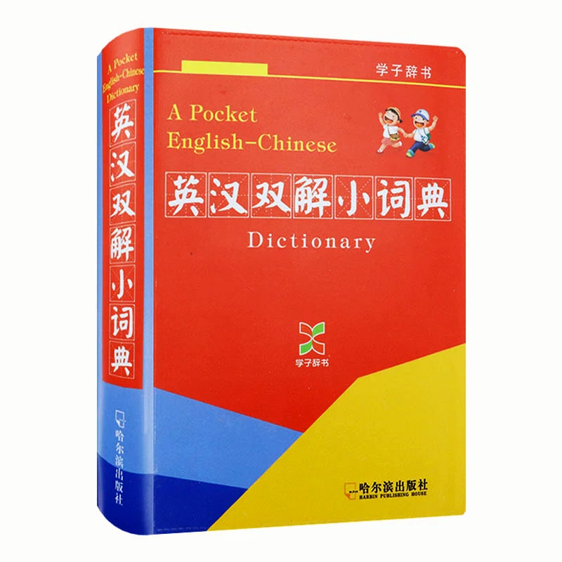 Student Portable Mini Pocket Book English Chinese Dictionary foreign language learning reference book soft Hardcover Dictionary