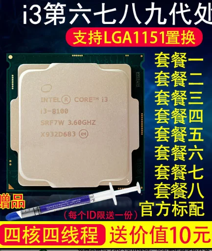 

Процессор i3 8100 i5 8400 8500 8600k i7 8700 8700k 9600kf 9600k