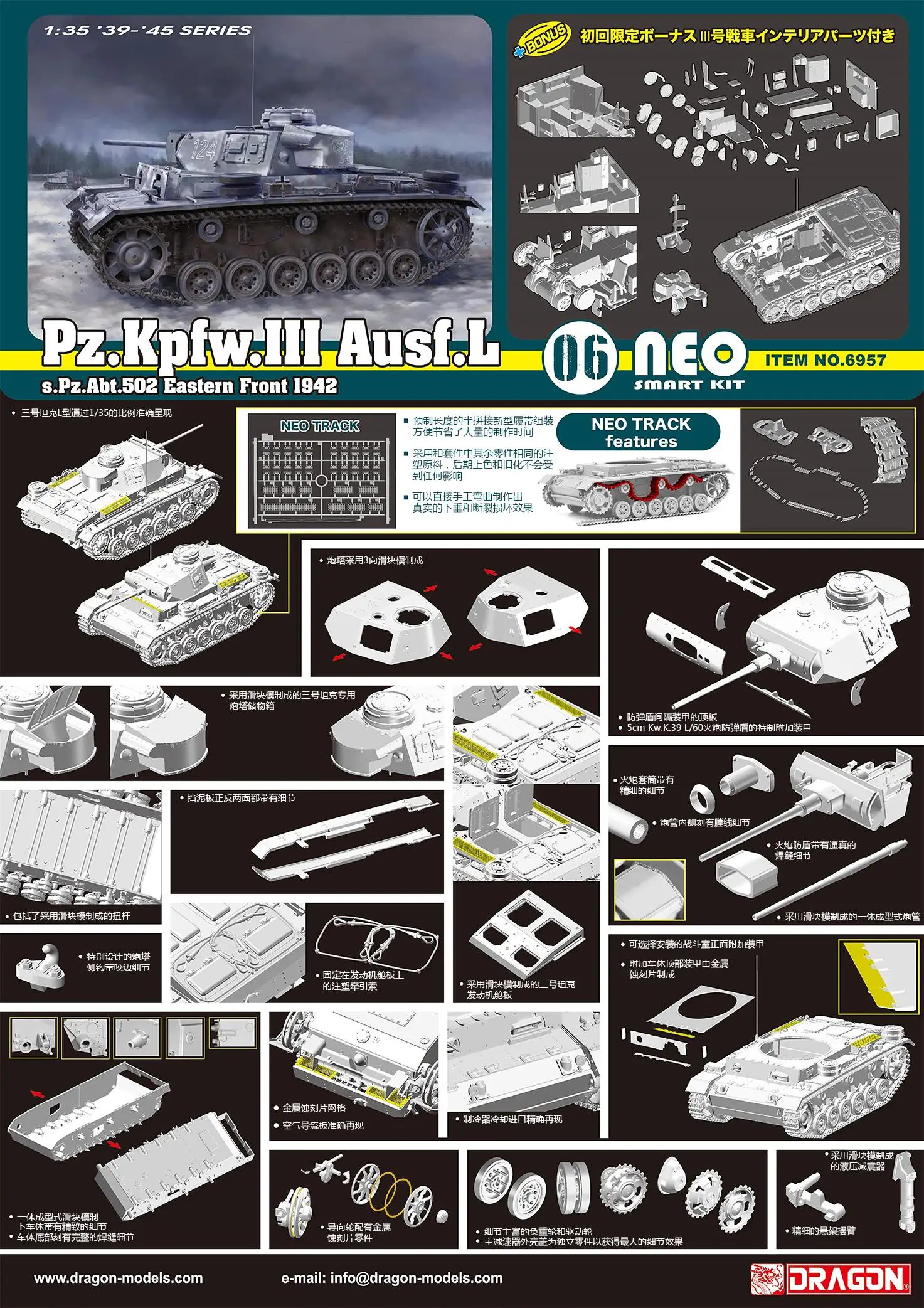 DRAGON 6957 1/35 WW.II German StuG.III Ausf.L s.Pz.Abt.502 Leningrad 1942/43 Neo Smart Kit Model Kit