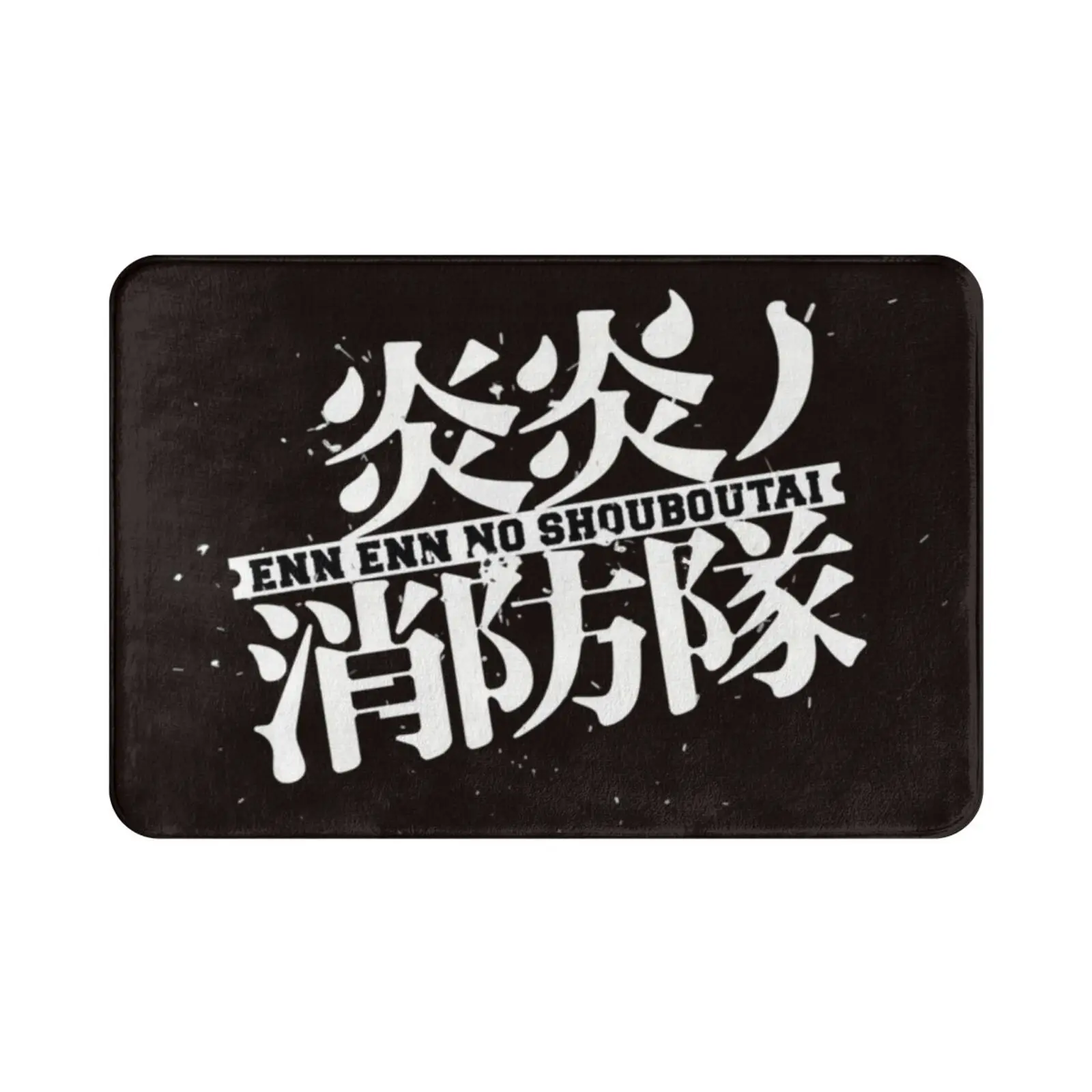 Logo-White Carpet Mat Rug Cushion Soft Ennenn Enn Enn No Shouboutai Fire Fighters