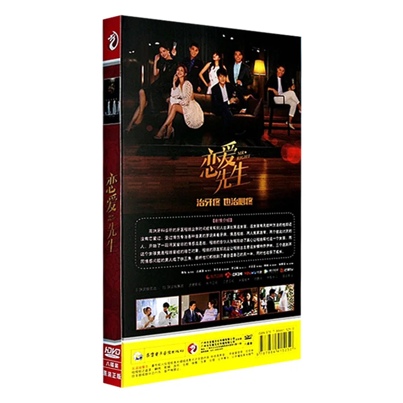 TV Series 8 DVD Disc Box Set Asia China City Life Culture Love Emotion 2017 TV Show Language Chinese