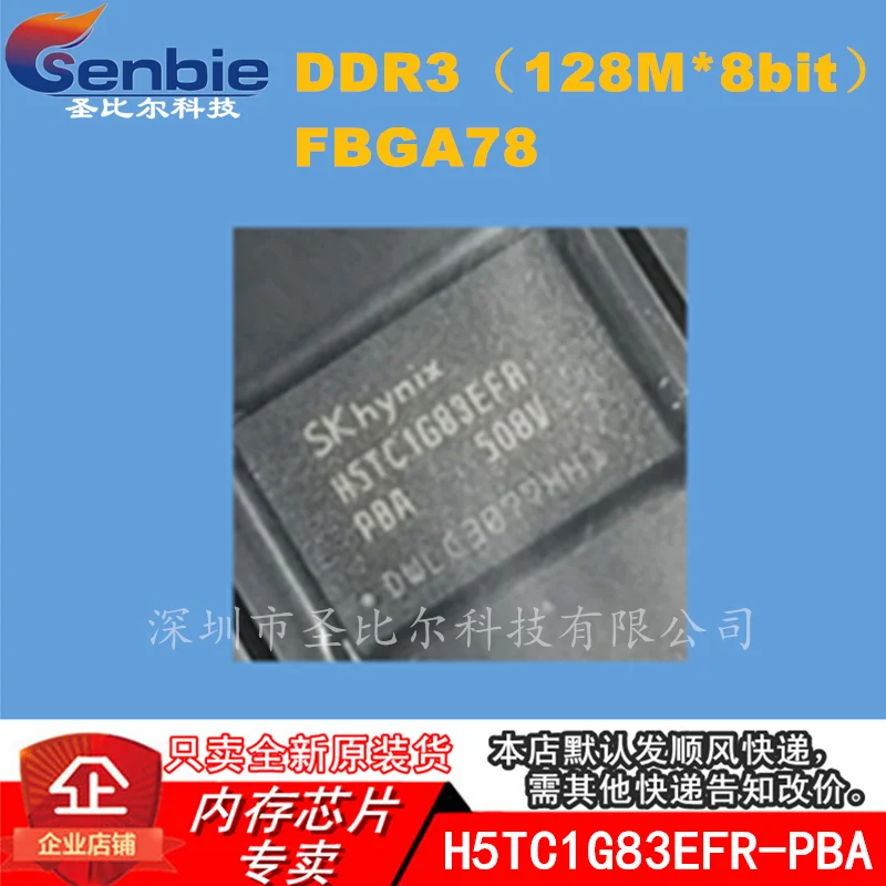 new10piece H5TC1G83EFR-PBA DDR3 FBGA78  BOM Memory IC