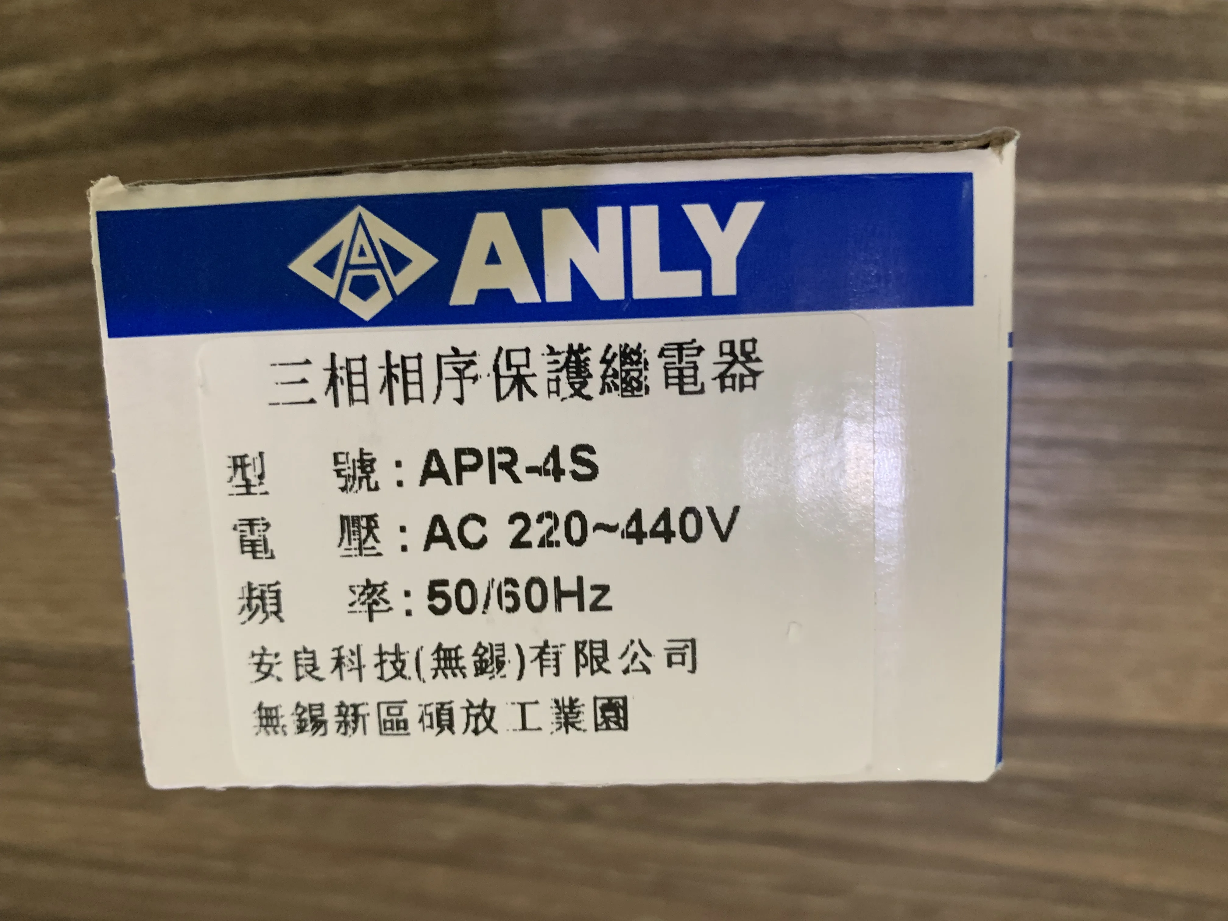 

New original ANLY APR-4S three-phase phase sequence protection relay AC220-440V