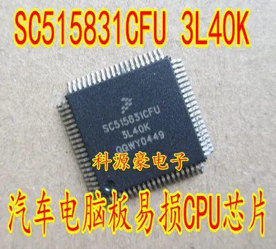 new10piece SC553114VFU SC515831CFU MC9S12XDT512CAA MC9S12DG128BCFU MC9S12DG128BMFU MC9S12DG128BVFU S9S08AW32MFUE MC9S12C128VFU