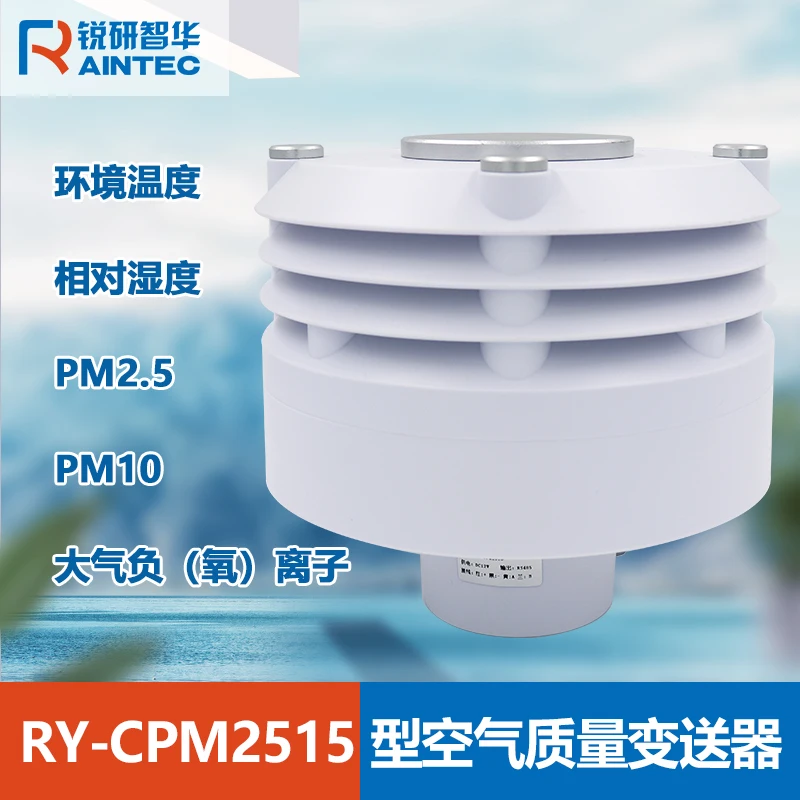 

Five Element Air Quality Transmitter Humiture PM2.5 PM10 Negative Oxygen Ions in the Atmosphere