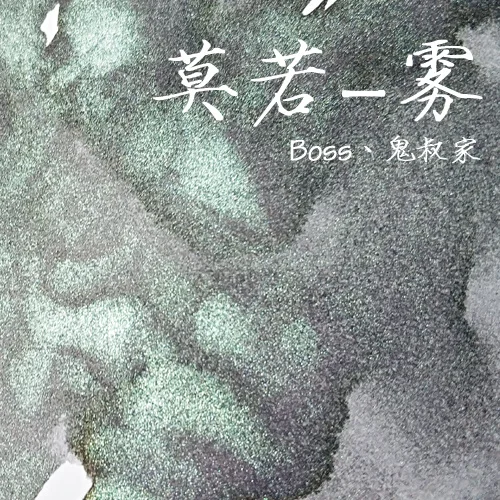 GJS008 Ghost Uncle 'S Color Ink Mo Ruo Handmade Gold Powder Fountain Pen Writing Painting Ink 15Ml/Botol