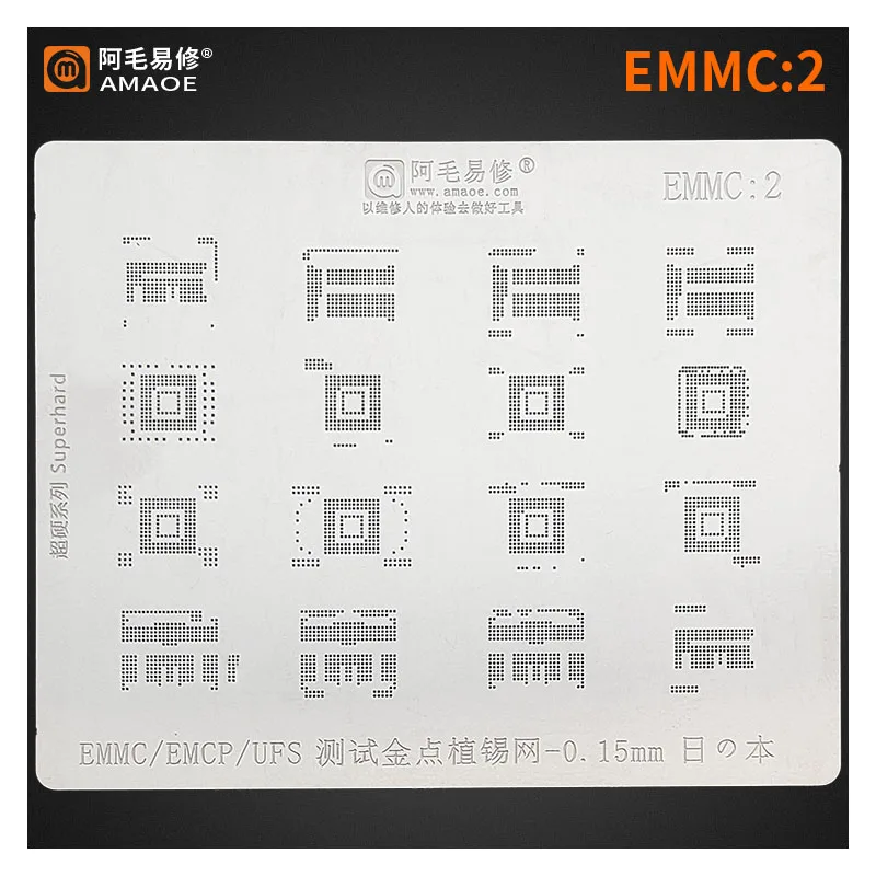 Трафарет Amaoe BGA для реболлинга для магнитных фотографий, EMCP, UFS, BGA162, BGA186, BGA254, BGA221, BGA153, BGA169, EMMC2, EMMC3, сетка для растений