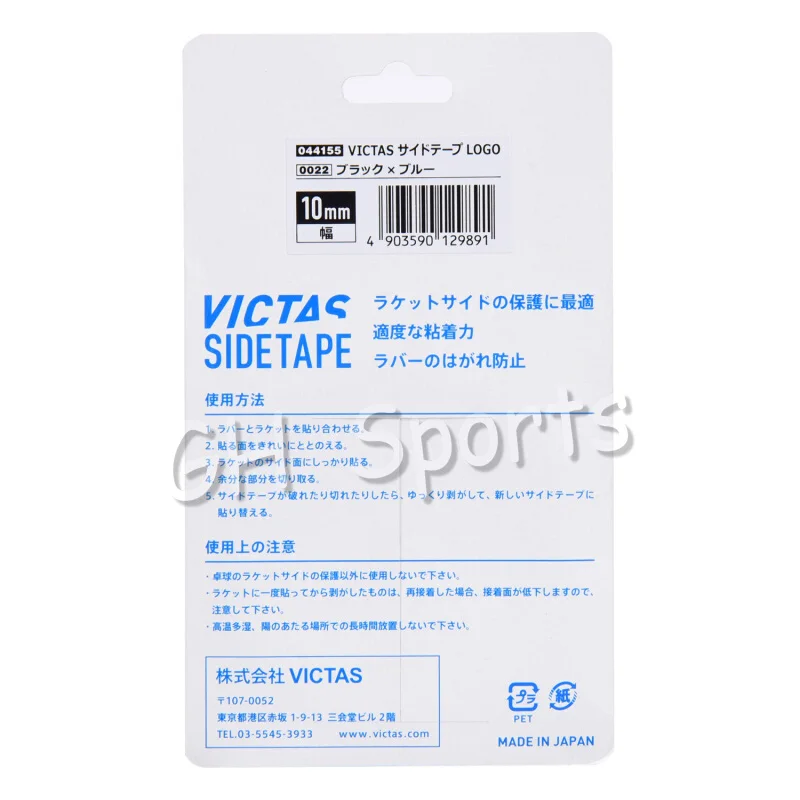 2x VICTAS Original Edge Tape (Made in Japan) for Table Tennis Racket Protective Side Tape Ping Pong Accessories