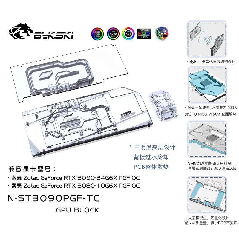 Bykski N-ST3090PGF-TC PC video card water cooling GPU cooler back plate water block for Zotac RTX 3090 3080 PGF 24G6X 10G6X