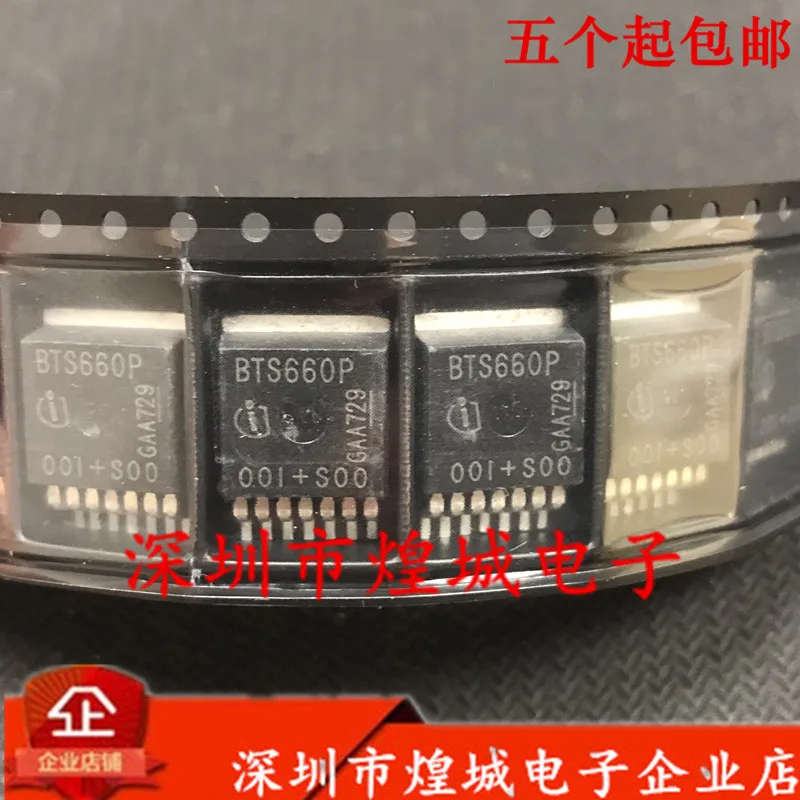 10PCS/Lot   BTS660P TO-263- 7