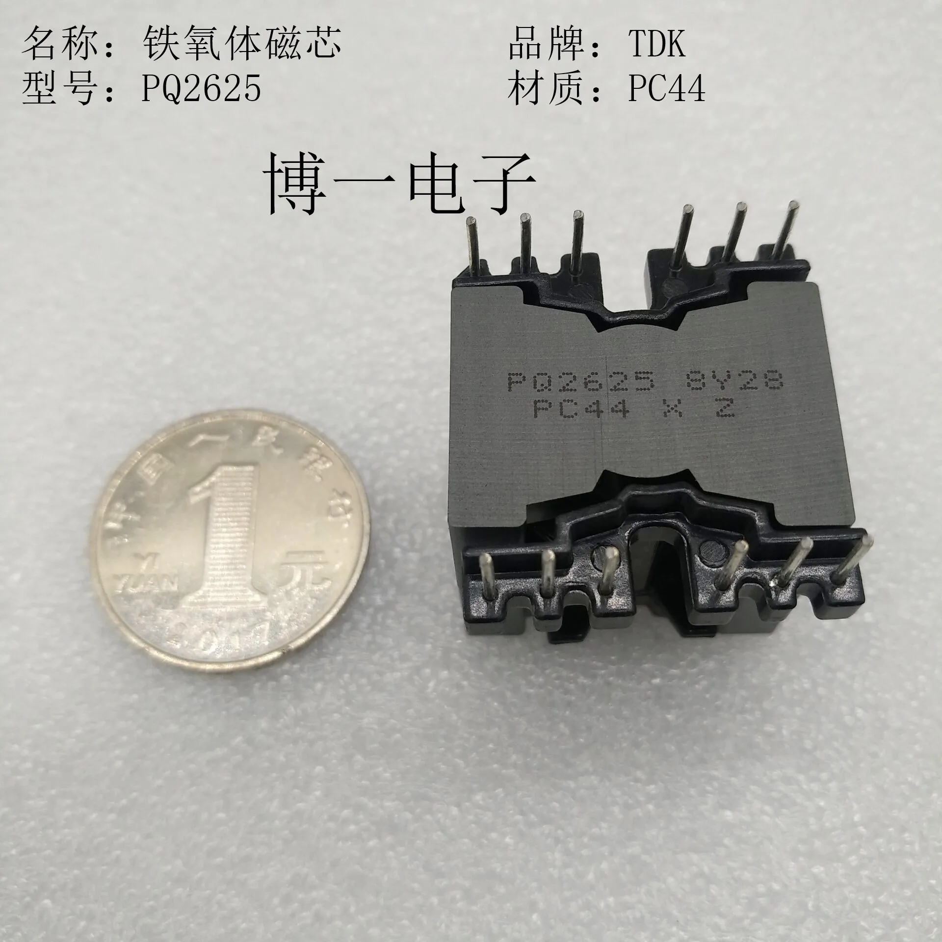 Original Authentic TDK PQ2625 Ferrite Core PC44 Material Can Be Equipped with Vertical 6+6 Skeleton