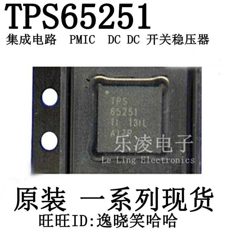 

Free shipping TI TPS65251 65251 IC QFN40 TPS65251RHA 10PCS