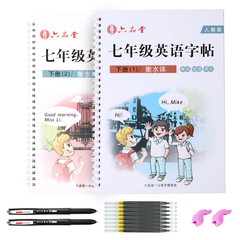 Hengshui – cahier anglais de 7e année, 4 pièces/ensemble, nouvelle version populaire d'éducation des gens, cahier de formation à la rainure du lycée