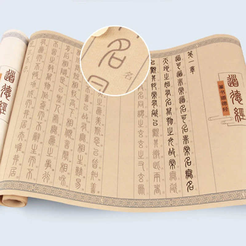 Chinese Calligraphy Copybook Zhuan Shu Dao De Jing Thousand Characters Calligraphy Practice Xuan Paper Copy Book