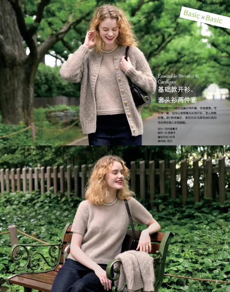 Keitodama vol.35 Basic Sweater Knitting Book Cardigan, Jacket, Vest Classic Basic Stitch Weaving Books