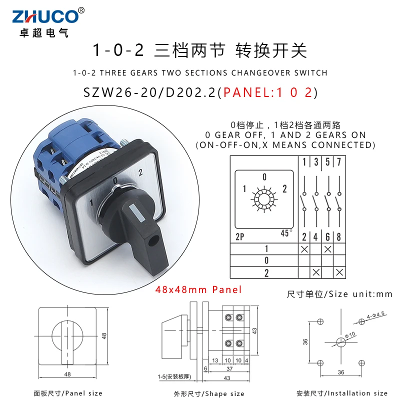ZHUCO SZW26/LW26-20 660V 20A Self-locking 2 Poles 8 Terminals Transfer Connected Rotary Cam Switch 48X48/64X64 MM ON-OFF-ON