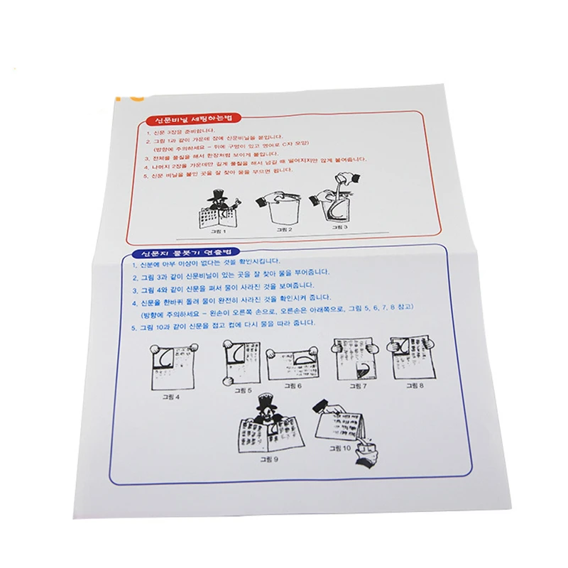 Drink In Water Newspaper Magic Tricks Newspapers Hidden Water Magic Procps Classic Toys Illusions Gimmick Prop Mentalism Funny