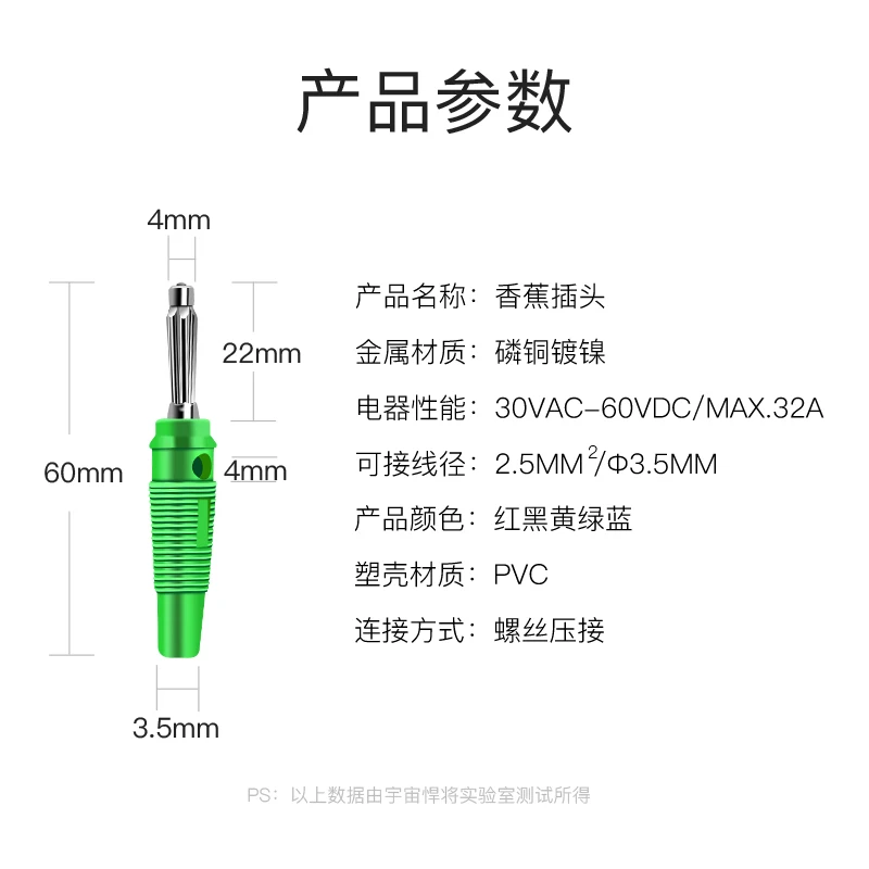 Welding Free High Current 4mm Banana Plug with High Elastic Side Can Be Fixed with Connector Screw