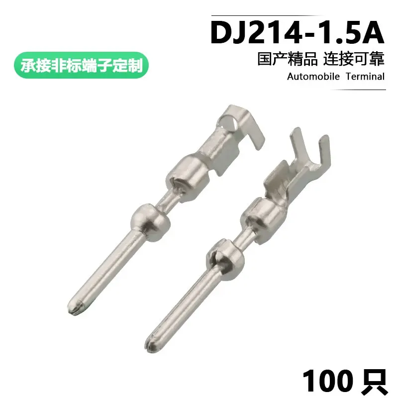 100PCS dj214-1.5a 1.5 cylindrical insert automobile terminals 1-1437709-2