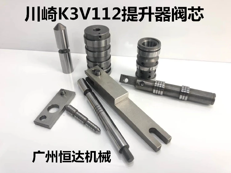 

free shipping for excavator accessories Kawasaki K3V112DT hydraulic pump lift valve core Regulator servo piston lift shaft