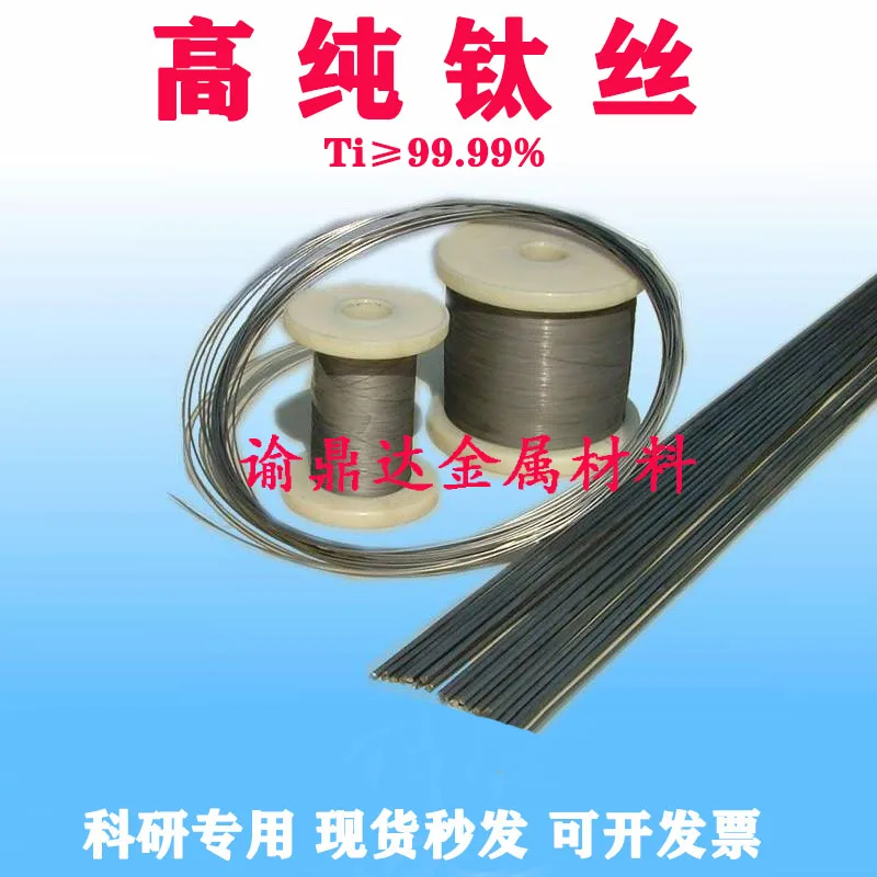 1 meter long Pure titanium wire pure high purity titanium alloy  straight wire scientific research 2mm 3mm 4mm 5mm 6mm 8mm