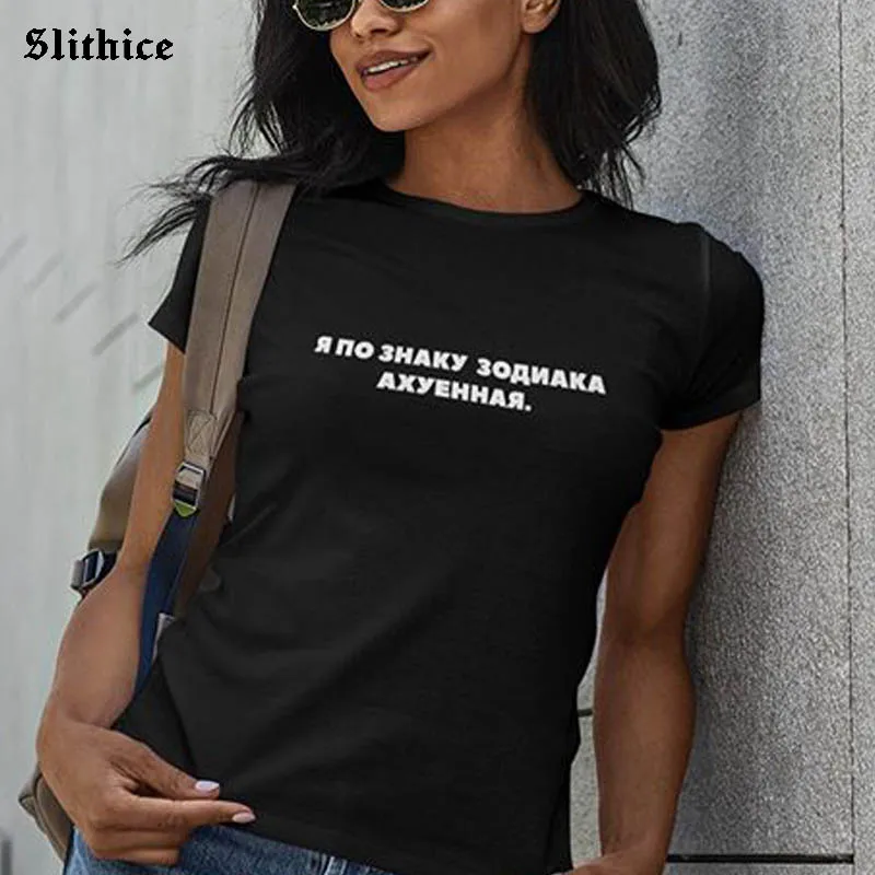내 이름은. 세상에! 재미 있은 t-셔츠 러시아 편지 인쇄 여성 그래픽 t-셔츠 탑 Tumblr 여성 tshirt