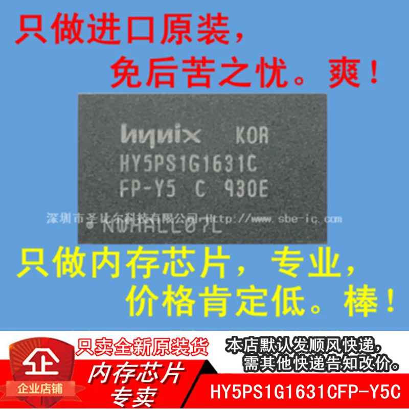 

new10piece HY5PS1G1631CFP-Y5C DDR2 64X16 FBGA84 Memory IC