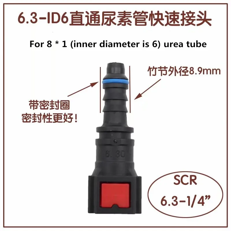 Bomba de Urea serie 6,3, conector rápido para tubería de combustible de coche, gasolina, diésel, inyector Yin Yang, boquilla de tratamiento de escape