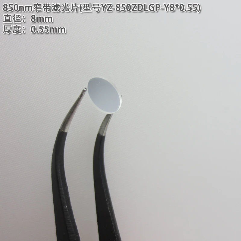 850nm狭帯域フィルター、目に見えない光のカットオフ、赤外線伝送輸入ガラスコーティング反射フィルターレンズ
