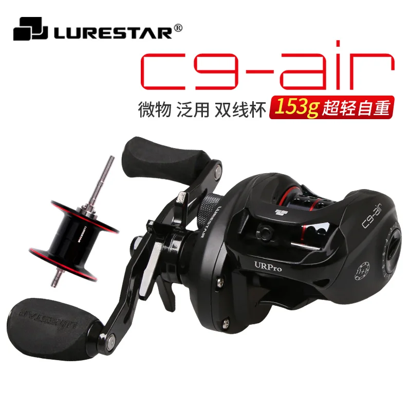 

LURESTAR C9-AIR Double Spool Baitcast Reel 153g Shallow/Deep Spool Bait Cast Reel 7.0:1 Ratio 11+1BB 4kg Drag Power Trout Reel