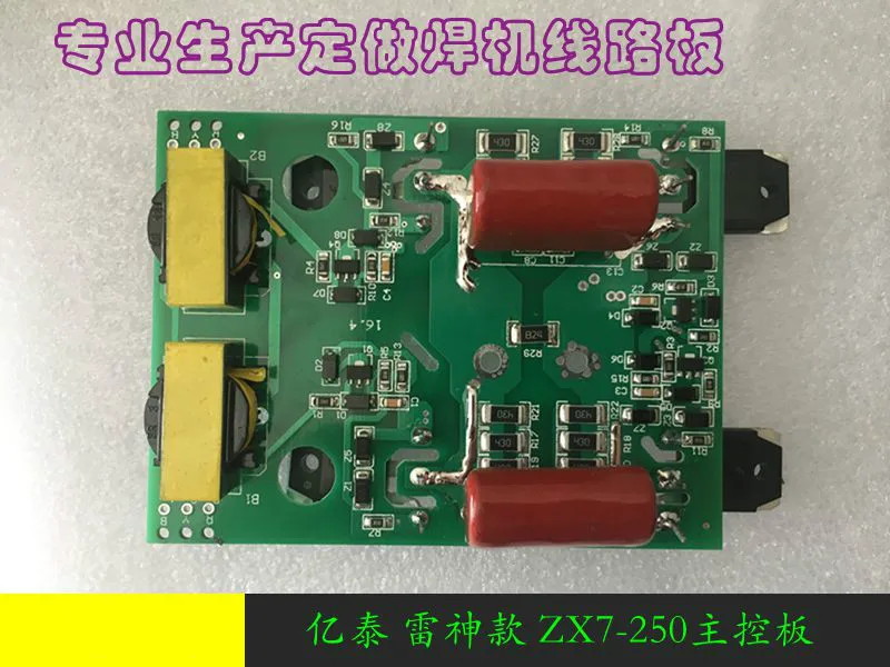 ZX7-250 Inverter Board IGBT Welding Machine Inverter Board Qingdao Raytheon Yitai Welding Machine Circuit Board Driver Board