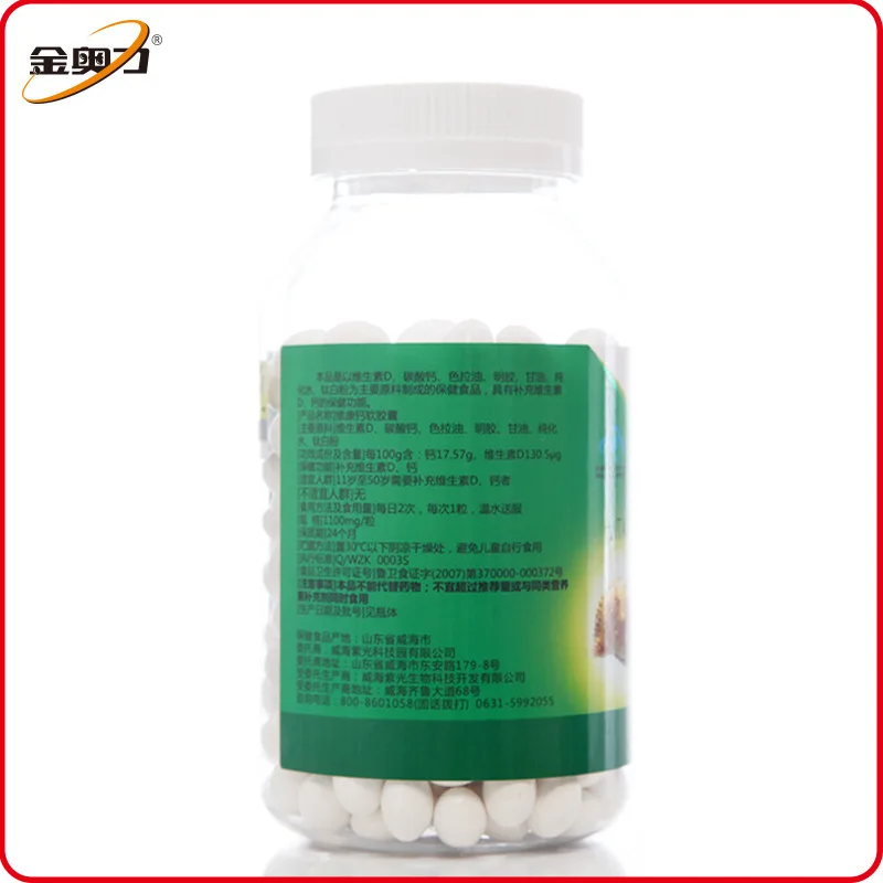 Free shipping vitamin D calcium softgels 330 g 300 pcs