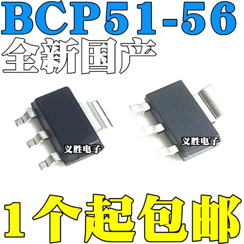 3PCS BCP51 BCP52 BCP53 BCP54 BCP55 BCP56-16 Power Transistor  SMD crystal PNP triode tube A triode transistor - 45 v / - 1