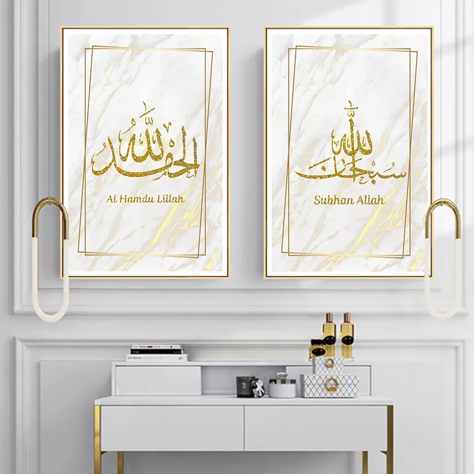 Modern Islamic Gold Canvas Wall Art Paintings Subhan Allah Alhamdulillah Poster Print Picture Picture for Living Room Home Decor