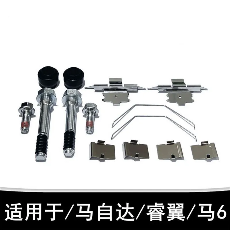 Front Rear Brake Cylinder Repair Kit for Mazda 6 gh Caliper Screw Guide Pin Dust Cover Circlip - Image 4