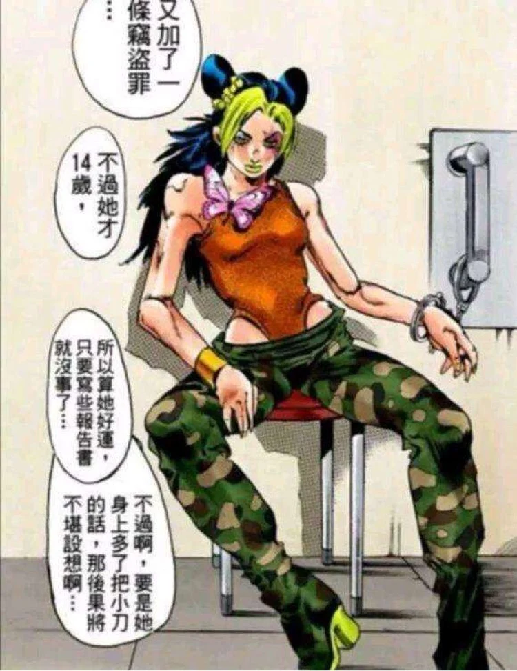 Jolyne Cujoh Kujo cosplay Costume New Style 11