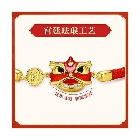 Leo, Therefore, Lingshi Gave Lu Bracelet Palace Lucky Animal Year, Joint Name Couple's Red Rope Fortune 520 Gift