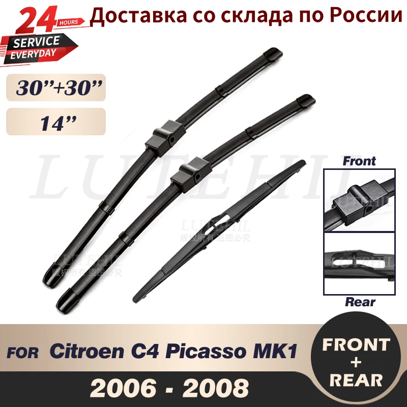 Wiper Front Rear Wiper Blades Set For Citroen C4 Grand Picasso / C4 Picasso 2006 2007 2008 Windshield 30\