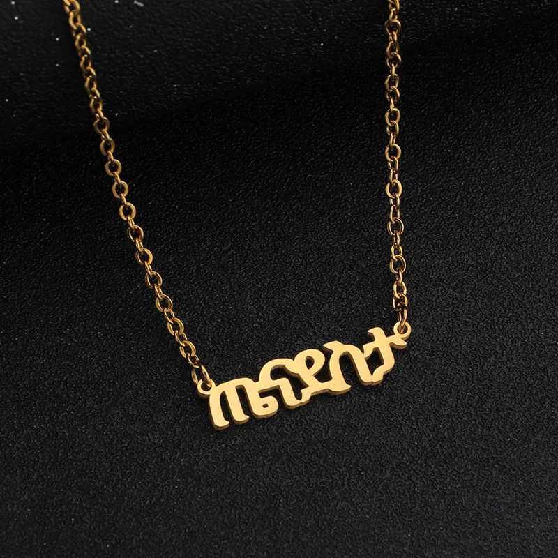 Personalized Custom Amharic Name Pendant Necklace Stainless Steel Customized Letter Nameplate Choker For Women Jewelry Gift