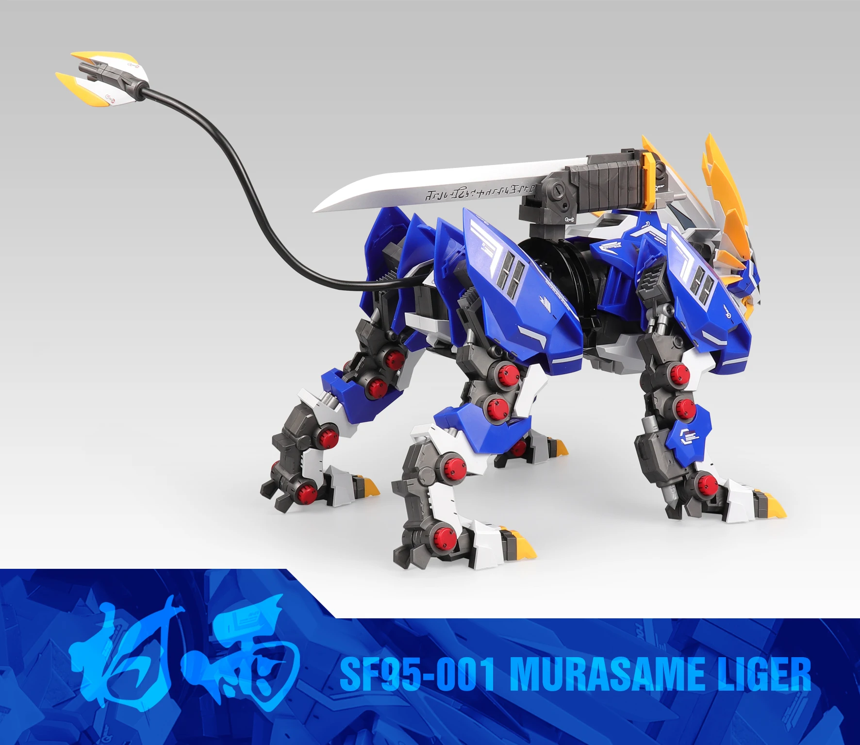 ZA ZOIDS 1/72 SF95-001 MURASAME LIGER Assembled model Toys Action