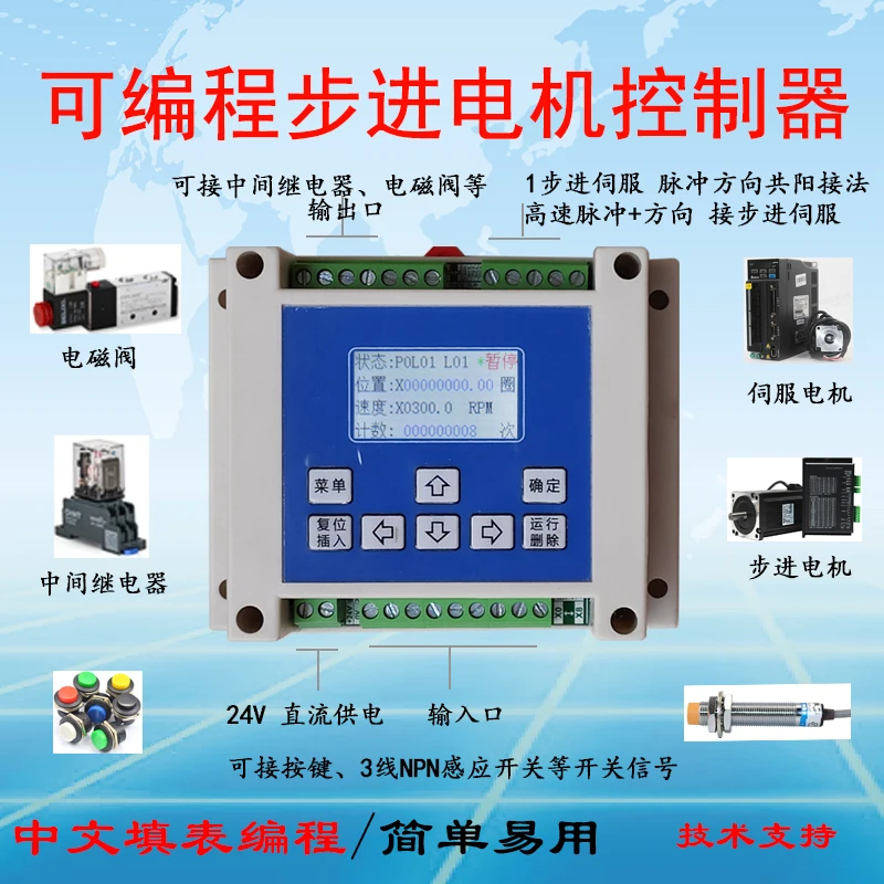 Programmierbare Stepping Servo Motor Controller Ersetzt PLC Single Axis Motion Control PSMC-1A
