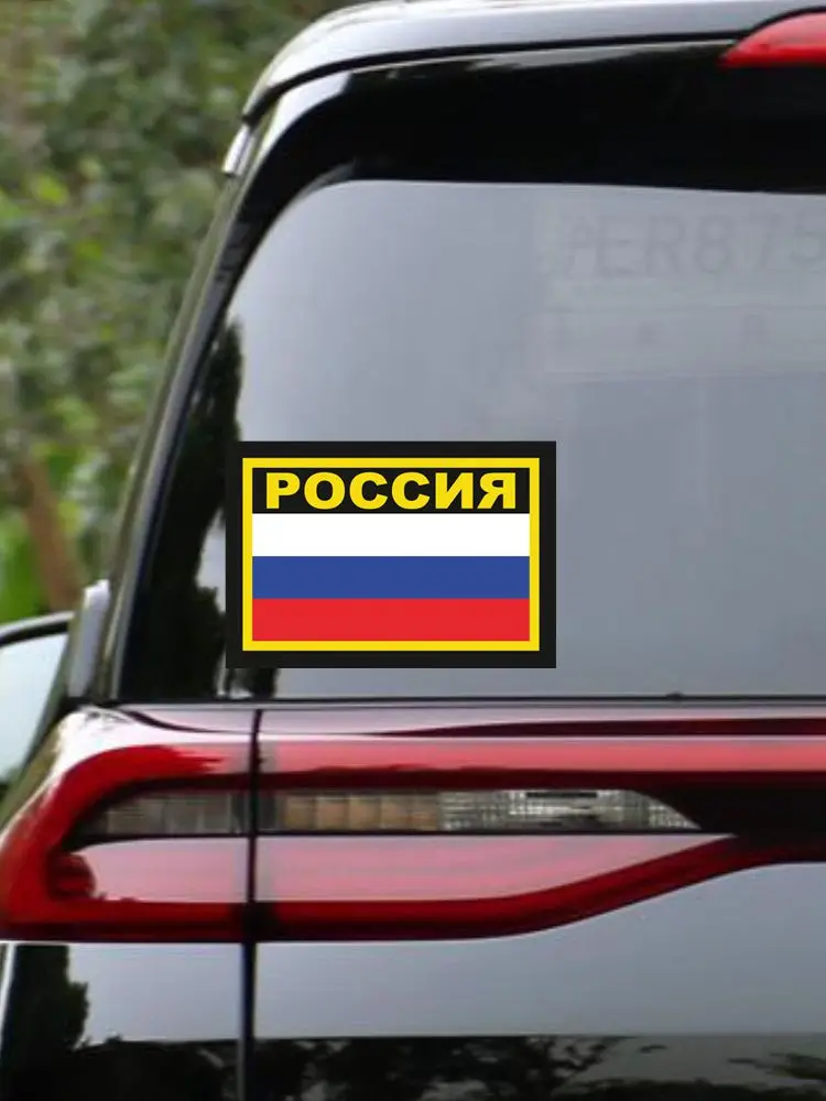 B01042# Width 15 cm Self-adhesive Decal Россия с жёлтой надписью Car Sticker Waterproof Auto Decors on Bumper Rear Window