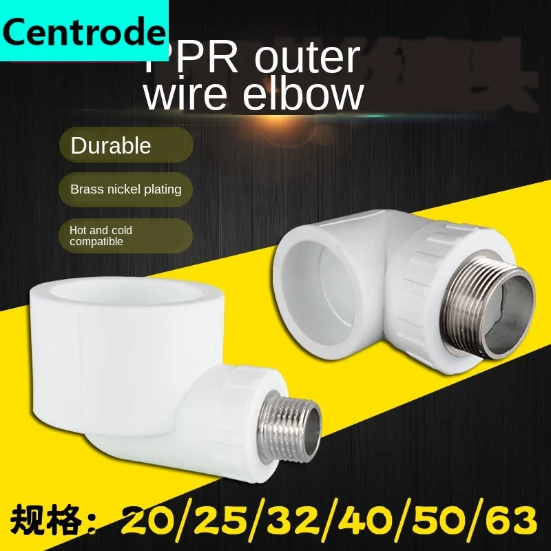 20/25/32/40/50 / 63PPR outer wire tooth elbow turn 1/2inch 3/4inch 1 inch PPR hot and cold water pipe joint accessories